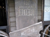 黒船来航の街_a0036808_19192679.jpg