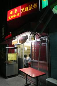 幻の名店・・・だと思う! ~天龍菜館~_f0100215_229219.jpg