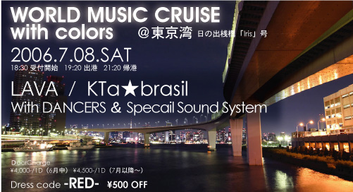 ●World μziq Cruise 前売開始です☆ _b0032617_714192.jpg