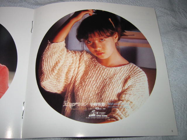 中森明菜 / AKINA BOX 1982-1989_b0042308_23165814.jpg