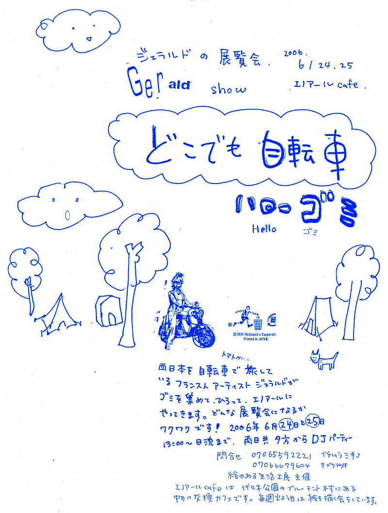 b0074921_1331443.gif