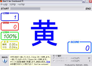 右脳と左脳のせめぎあい(^_^;)～ストループテスト～_f0007926_109518.jpg