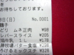 鶏ハム部、仮入部。_f0064432_114873.jpg