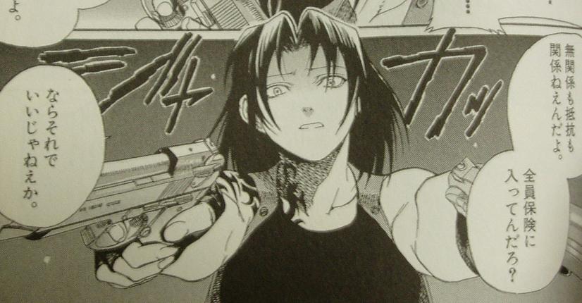 深夜アニメ一期一会 Black Lagoon の巻 保険屋は死せず 筆不精者の雑彙 深夜アニメ一期一会 Black Lagoon の巻 保険屋は死せず 筆不精者の雑彙