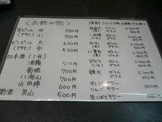 季節魚料理 太鼓 （北品川）_a0029277_2375378.jpg