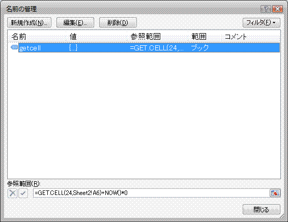 Excel4マクロ_b0107691_23194830.gif