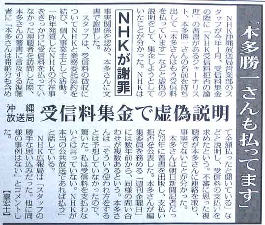 Nhk不祥事 Push Pull Nhk不祥事 Push Pull