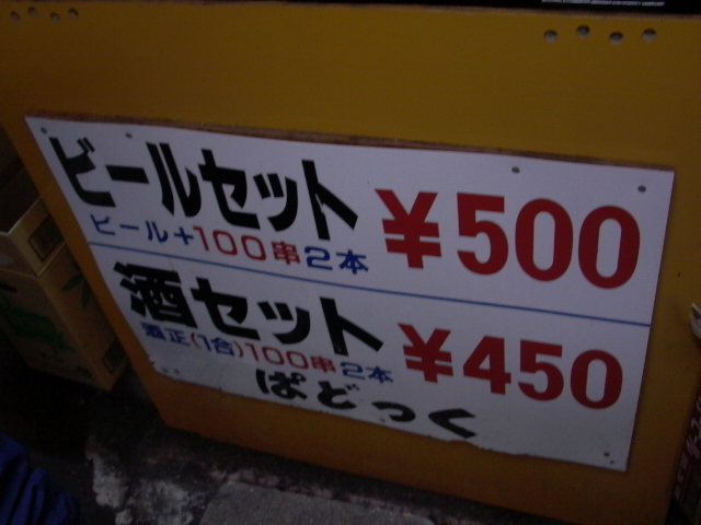 ■広島駅前「パドック」。なかなかいい味わいの店。_c0061686_2312072.jpg