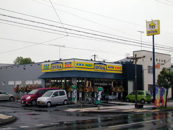 e0049724_1654845.jpg