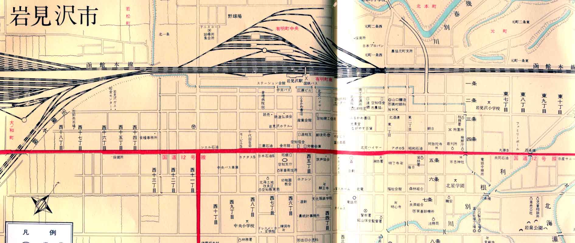 北海道道路地図1970より 岩見沢 : バス、鉄道、車、船・・・