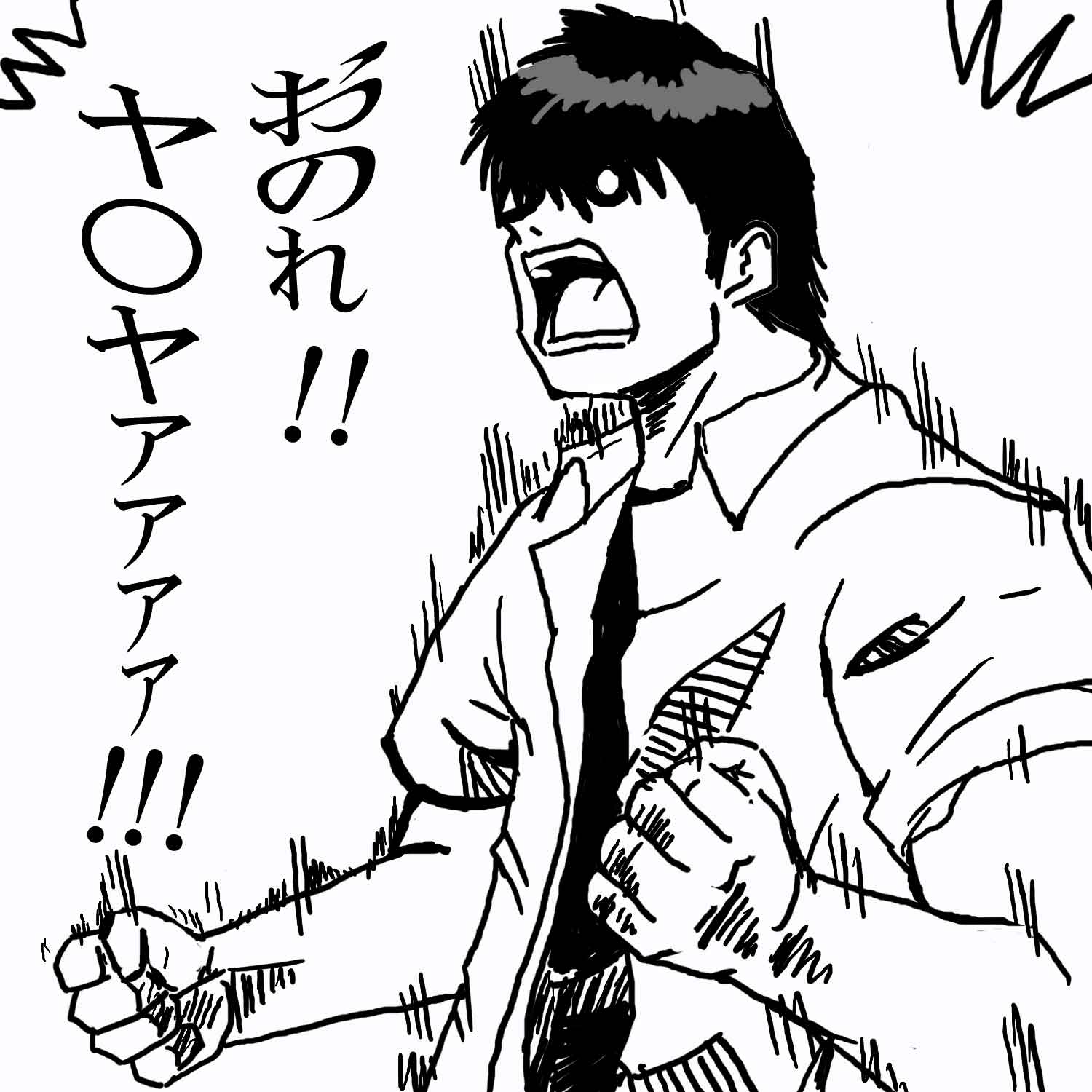 穏やかな心を持ちながら激しい怒りに目覚めた 真 noblog 穏やかな心を持ちながら激しい怒りに目覚めた 真 noblog