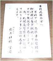 お~いっ山田君、座布団1枚持ってきて~♪_b0067302_1301154.jpg