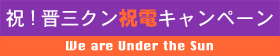 韓国人記者に書かれちゃいました。_e0049842_17434095.gif