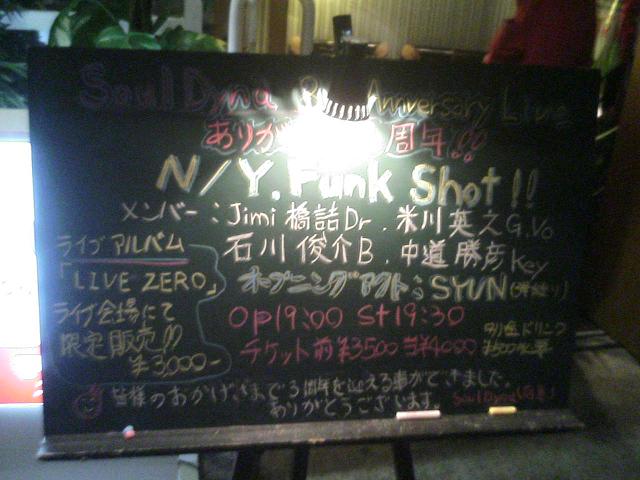 N/Y FUNK SHOT!!  in 岐阜ＳｏｕｌＤｙｎａ_e0013944_1442090.jpg