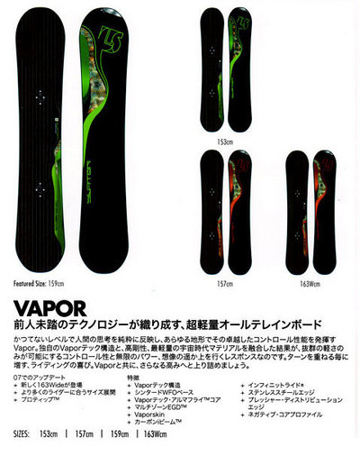 ヒトリゴト】 ハイエンドなburton VAPOR : スノーボードが大好きっ ヒトリゴト】 ハイエンドなburton VAPOR : スノーボードが大好きっ