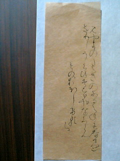 香紙切 : ほうすいの部屋 香紙切 : ほうすいの部屋