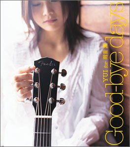 「Good-bye days」 YUI for　雨音　薫_e0083922_1748925.jpg