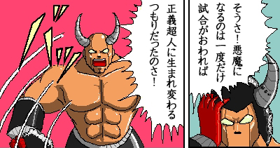 右手に勇気を 左手に涙を おいも王国の野望 仮 右手に勇気を 左手に涙を おいも王国の野望 仮