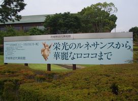 栄光のルネサンスから華麗なロココまで_b0044404_215033.jpg