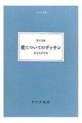 論理的に考えること。ラディカルであること。_f0091834_22173283.jpg