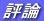 e0094583_15255222.gif