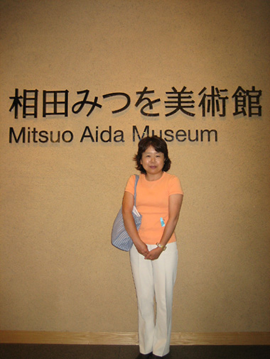 7月1日 中学校家庭教育学級「相田みつを美術館」_c0013698_2334205.jpg