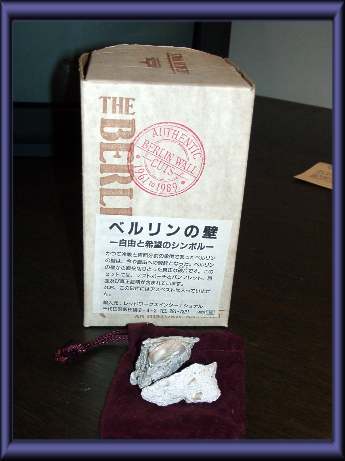 ベルリンの壁 破片 証明書（日本語訳）付