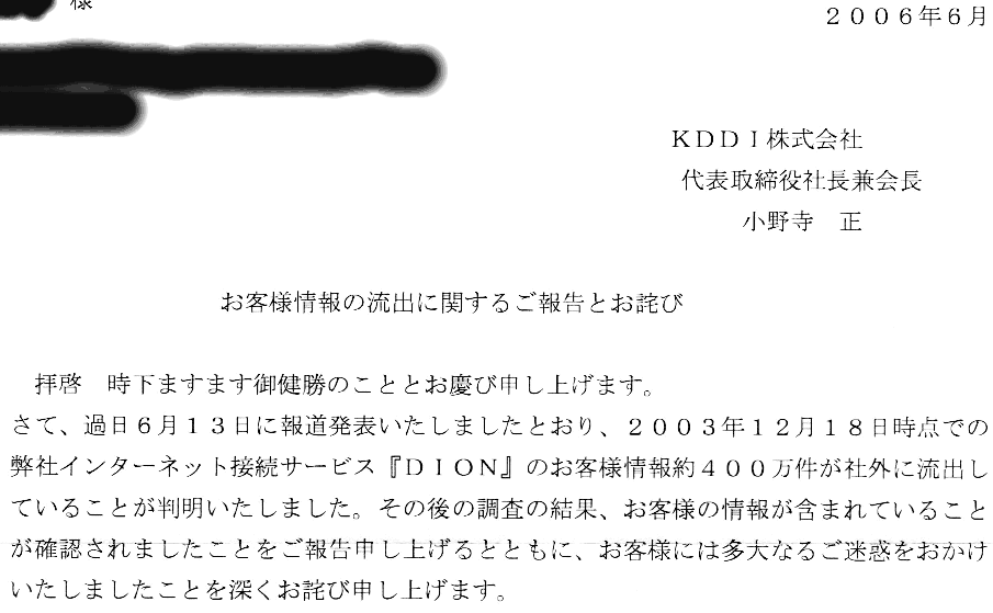 Kddiからの詫び状 Eia 米国電子工業会 のシリアル伝送標準とは無関係です Kddiからの詫び状 Eia 米国電子工業会 のシリアル伝送標準とは無関係です
