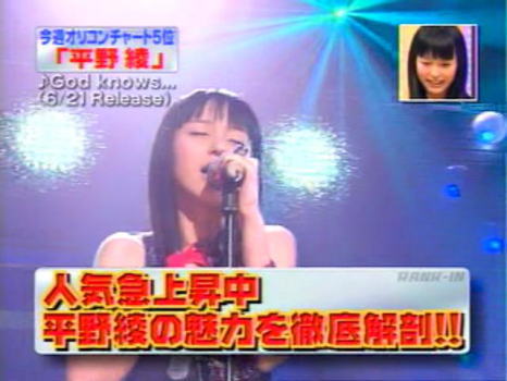 平野綾さんがヘイヘイヘイ に出ておりましたよ ヮ ノ ライトオタク日記 平野綾さんがヘイヘイヘイ に出ておりましたよ ヮ ノ ライトオタク日記