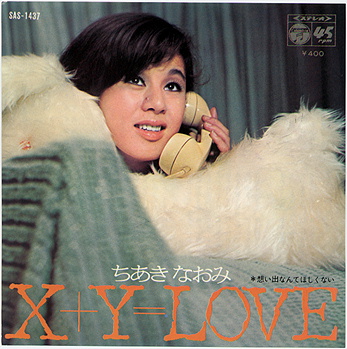 X+Y=LOVE_b0100078_2047042.jpg