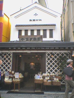 Cafe中野屋　富沢商店_c0023545_022870.jpg