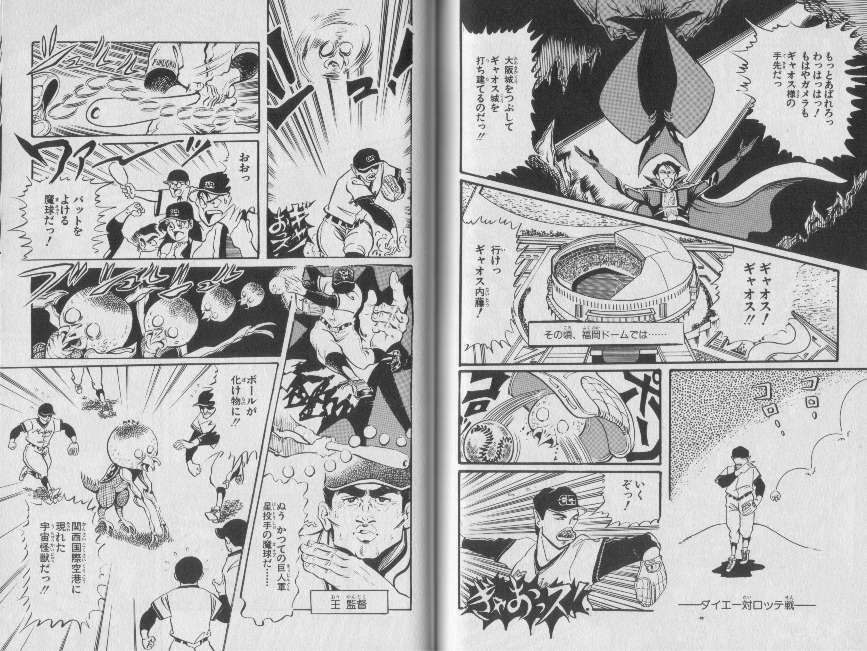 大怪獣ガメラ : かたすみの映画小屋