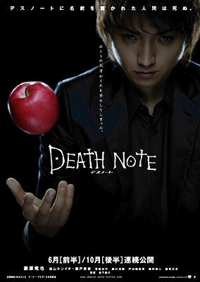 DEATH NOTE -デスノート-　前編_b0068613_20572192.jpg