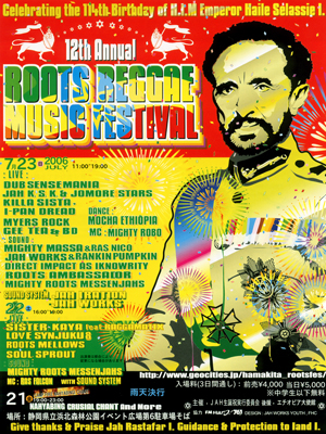 ■12th ROOTS REGGAE MUSIC FES@浜北！_f0048530_13575040.jpg