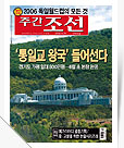 韓国の全国紙はこうなっています。_e0049842_17431269.jpg