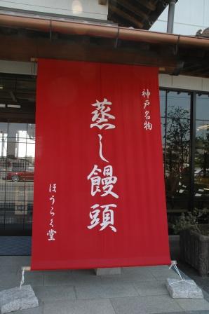 裏神戸プチ紀行　（４）_f0061547_22235593.jpg