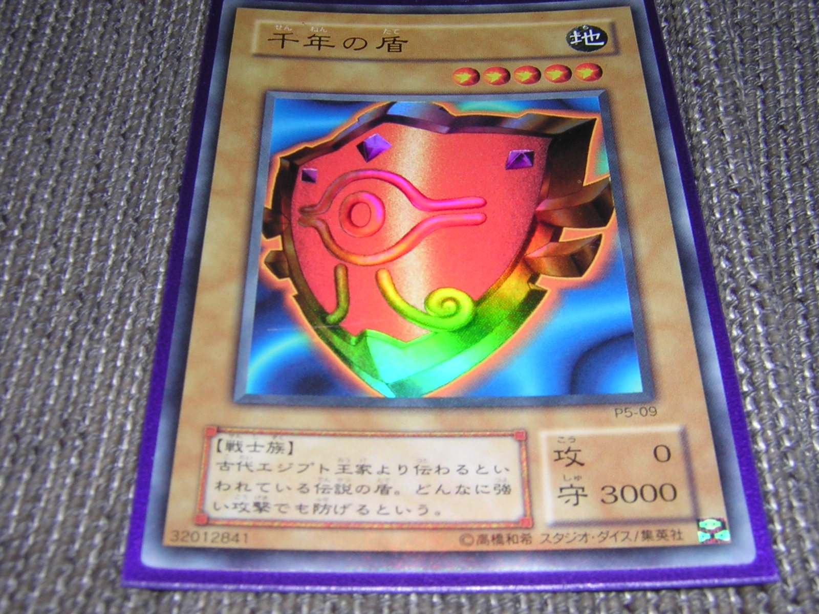 気に入っているカードその３ 遊戯王オフィシャルカードゲーム