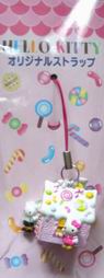 ハローキティ 『お菓子の家ストラップ』 : ダリア日記帳