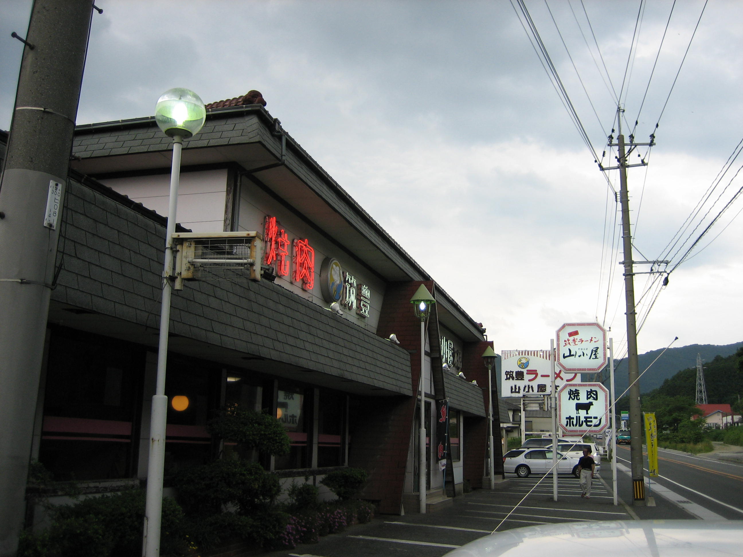 筑豊ラーメン　山小屋　本店_b0000186_157919.jpg