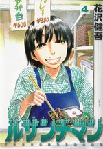 コミダスワード No.02-2: 非モテ_b0096409_5103128.jpg