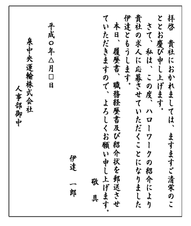 添え状 Kokoroの世界 添え状 Kokoroの世界