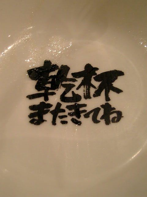 b0089007_22595729.jpg