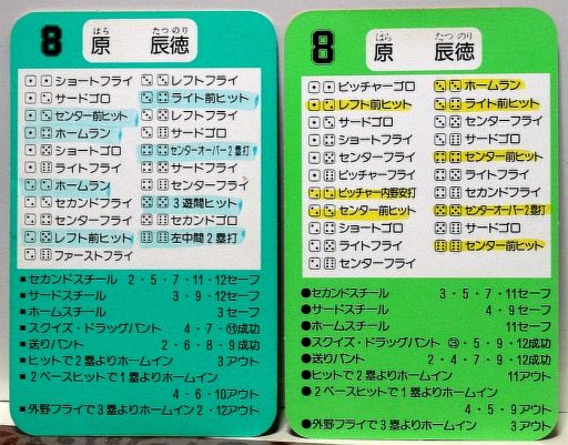 日韓のプロ野球カード Giants Museum 21th ブログ