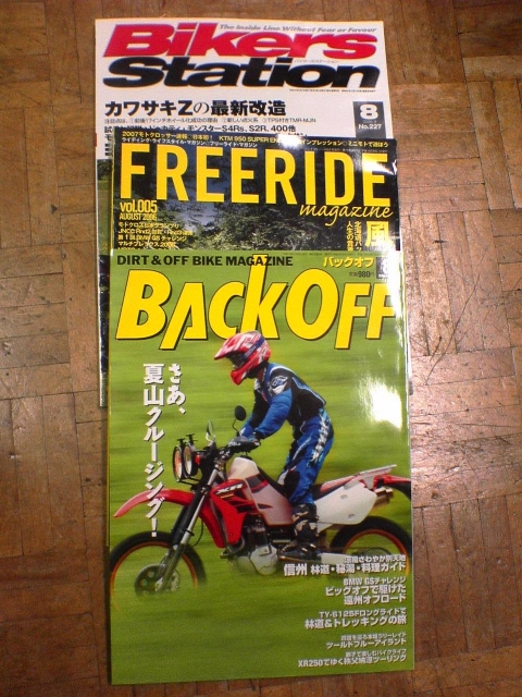 雑誌_c0041068_7595719.jpg