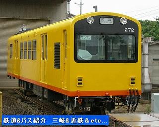 ＶＯＬ，259　　三岐北勢線272号車　塗装完了_e0040714_1958512.jpg