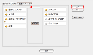 スキンおよびメニューの配列変更_c0025115_1358335.gif