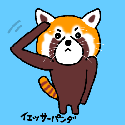 イェッサーパンダ できました 動物キャラクターのブログ へなちょこstudio