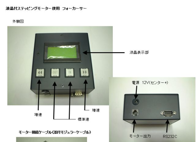 オートフォーカス対応 フォーカスドライブ_c0061727_2149213.jpg