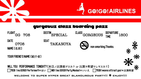 →NEO GO!GO!のためのデザイン：GO!GO AIRLINES [BOARDING PASS]_d0018646_156954.jpg