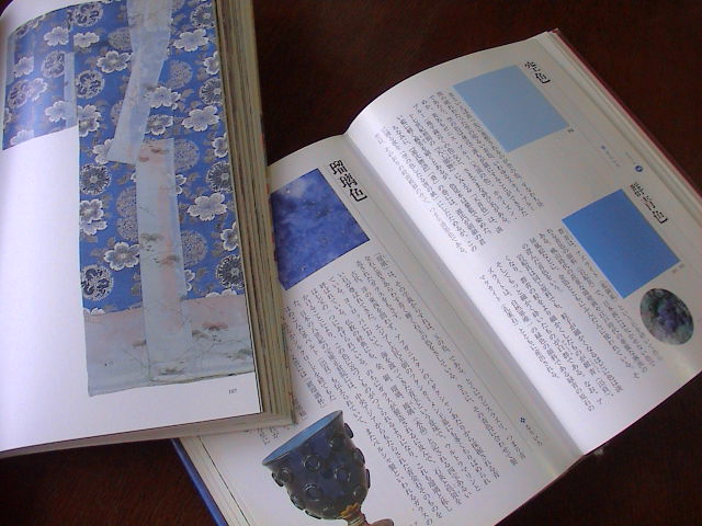 色の名前。_e0060555_2144366.jpg